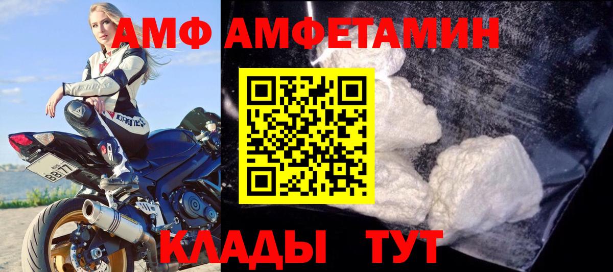 Комсомольск-на-Амуре  АМФ 97%  Amphetamine  АМФЕТАМИН  Вход с VPN 