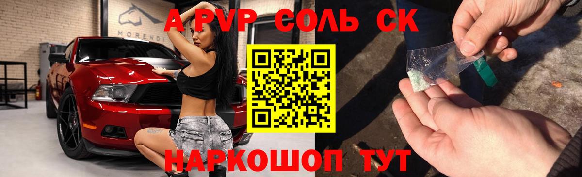 Комсомольск-на-Амуре  А ПВП СК  Вход с VPN  Alpha PVP СК КРИС 