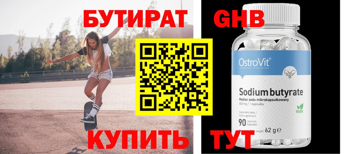 Комсомольск-на-Амуре  Бутират 1.4BDO  БУТИРАТ  Вход с VPN 