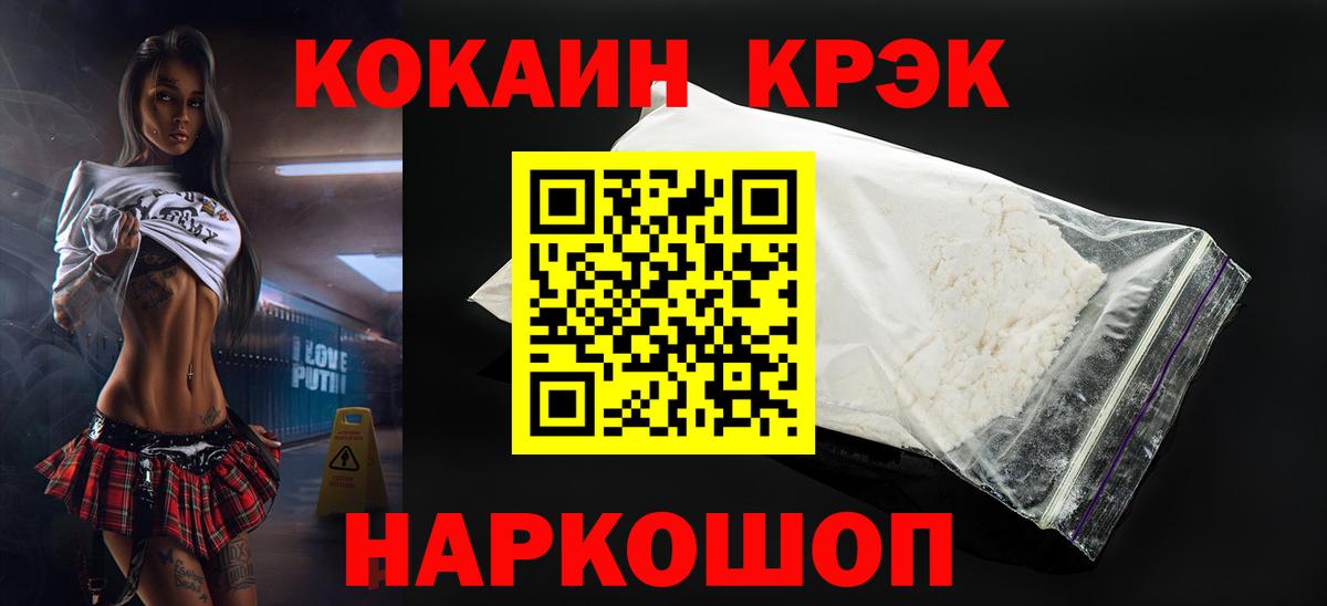 Кокаин Columbia  Вход с VPN  Комсомольск-на-Амуре 