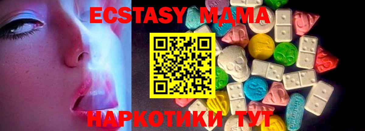 Экстази 280 MDMA  Вход с VPN  Экстази  ЭКСТАЗИ TESLA  Комсомольск-на-Амуре 
