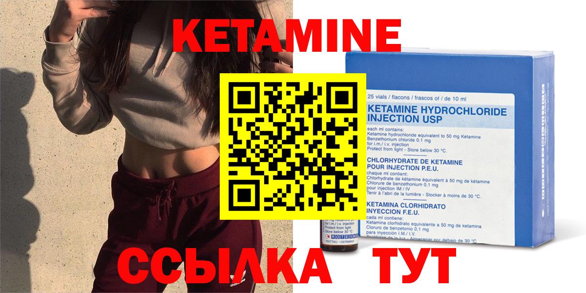 КЕТАМИН VHQ  КЕТАМИН VHQ  Комсомольск-на-Амуре  Вход с VPN 