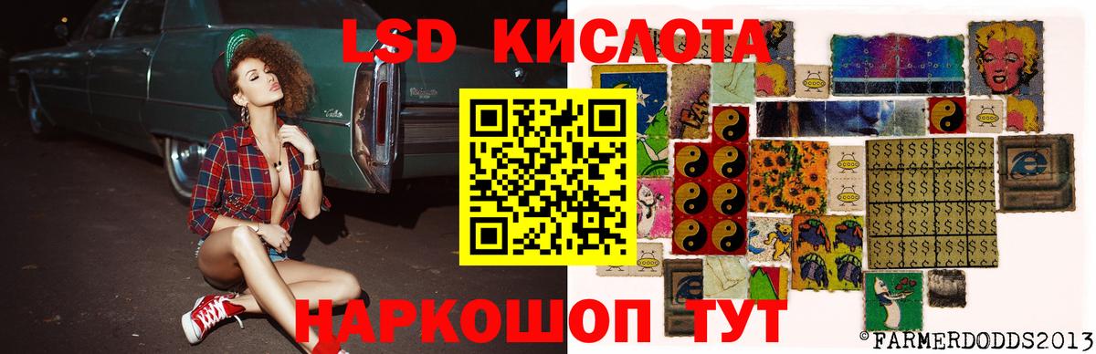 LSD-25 экстази кислота Комсомольск-на-Амуре