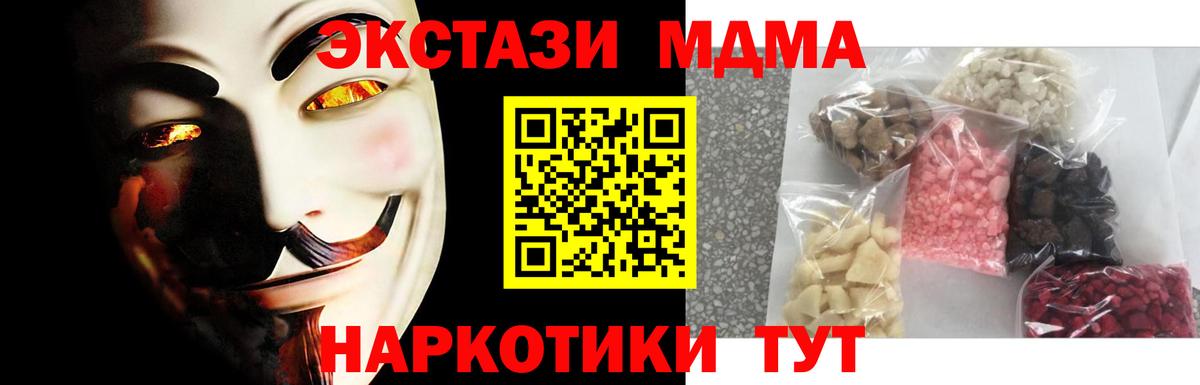 Комсомольск-на-Амуре  МДМА Molly  Вход с VPN  MDMA Molly 
