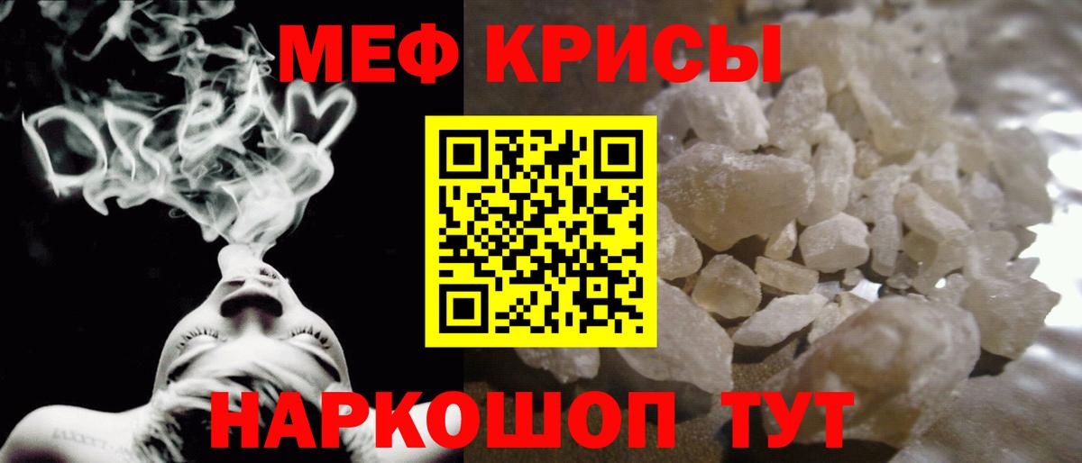 Комсомольск-на-Амуре  МЯУ-МЯУ  Меф кристаллы  Мефедрон  МЕФ мяу мяу  Вход с VPN 