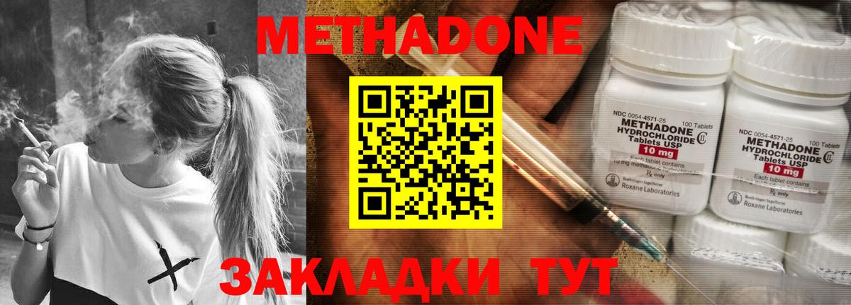 МЕТАДОН VHQ  Метадон VHQ  Вход с VPN  Комсомольск-на-Амуре 