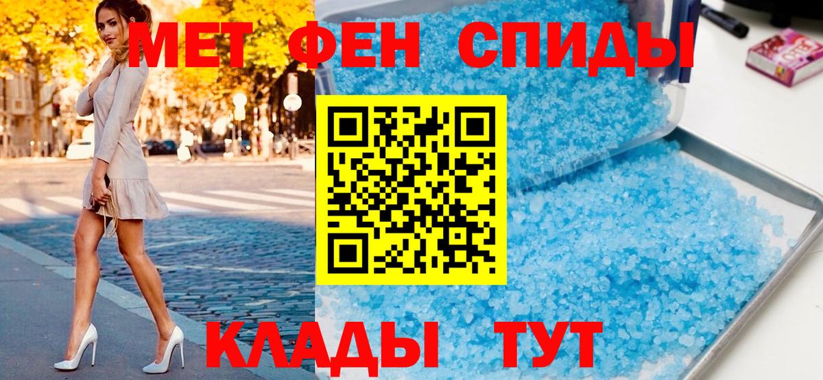 МЕТАМФЕТАМИН пудра  МЕТАМФЕТАМИН пудра  Комсомольск-на-Амуре  Вход с VPN 