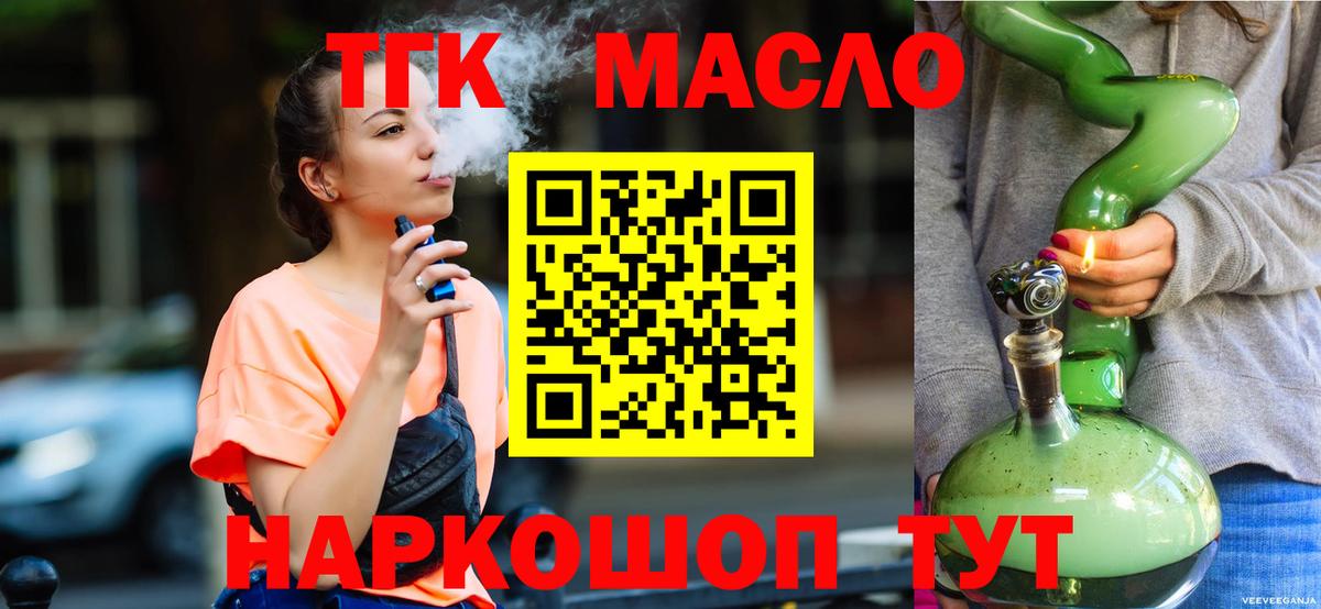 Дистиллят ТГК Wax Комсомольск-на-Амуре