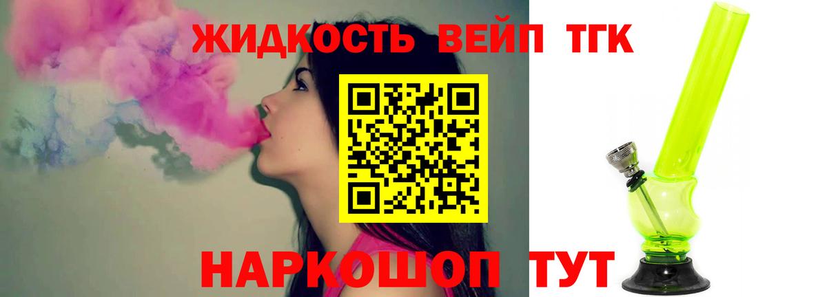 ТГК THC oil  Вход с VPN  Комсомольск-на-Амуре 