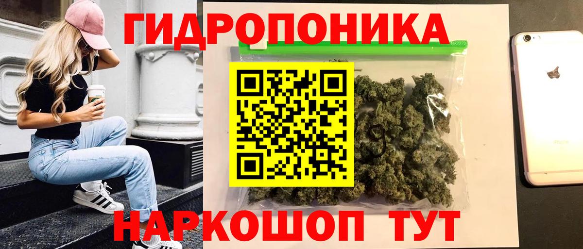 Каннабис семена Комсомольск-на-Амуре